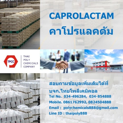 Caprolactam TPCC 98