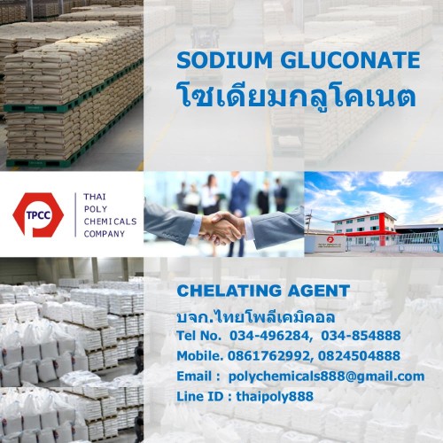 Sodium Gluconate 158