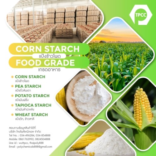 TPCC corn starch A190