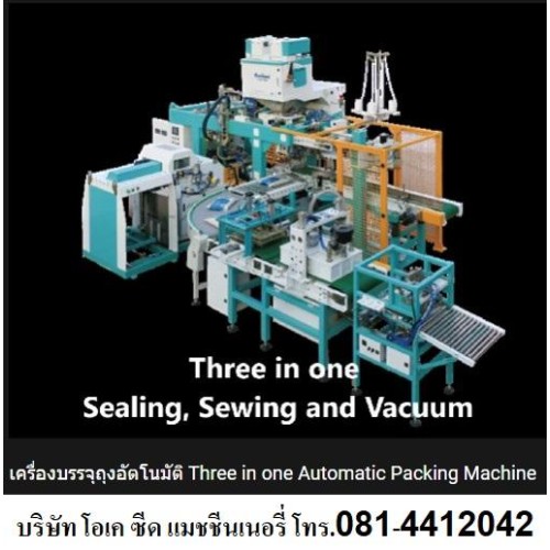 01 Three in one Automatic Packing Machine