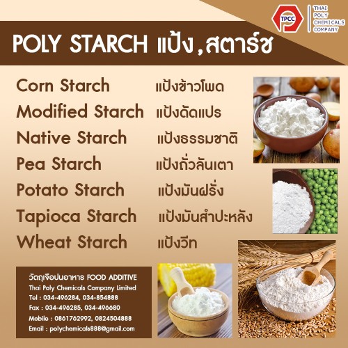 starch 315