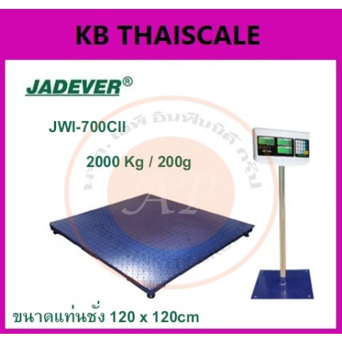 JWI-700CII-120-2ตัน