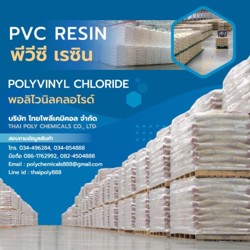 PVC RESIN 125 BEST
