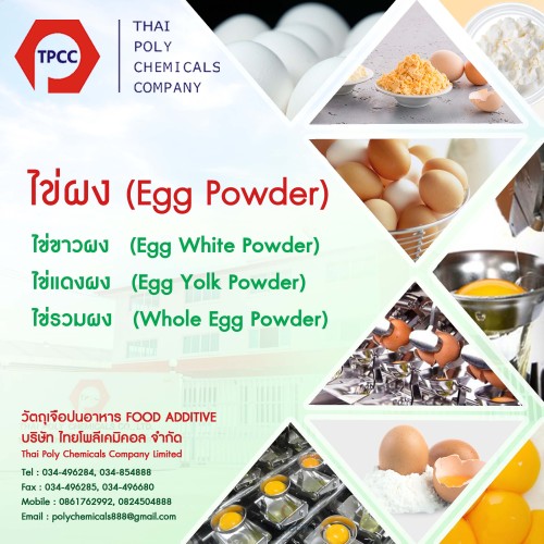 egg powder 829
