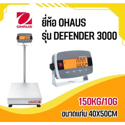 OHAUS-Defender-3000-150kg-40x50