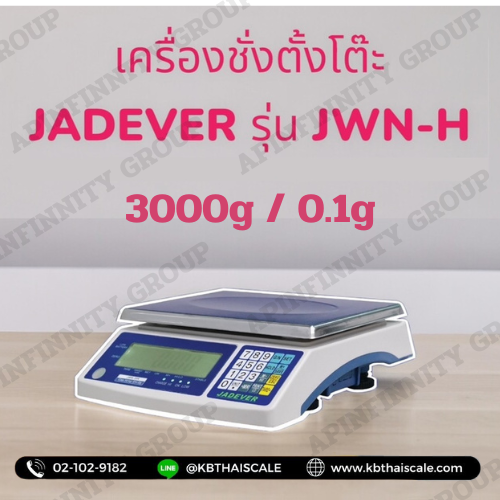 JWN-H-001
