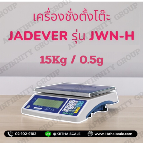 JWN-H-003