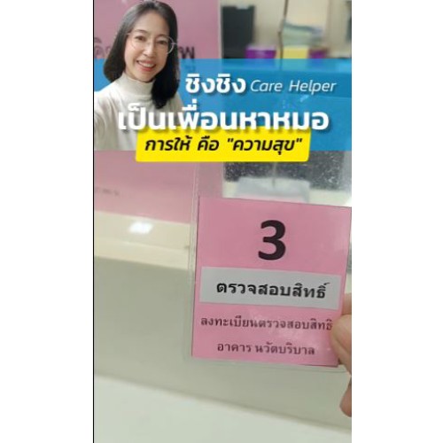 รับจ้างพาไปหาหมอที่ไหนดี