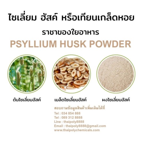 2 Psyllium Husk Tel 0893128888