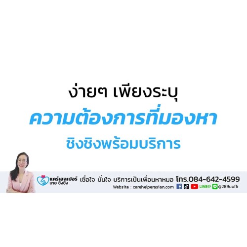 รับจ้างทำนัด